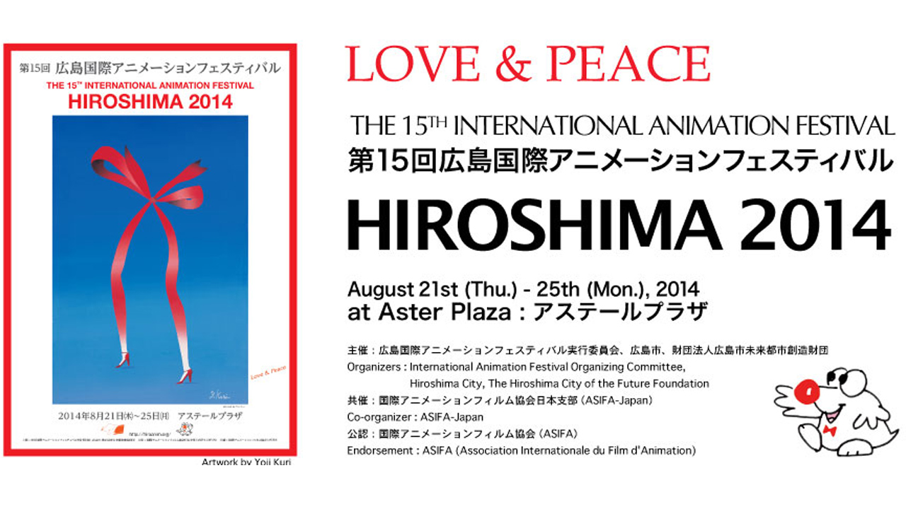 2年に一度の祭典！ HIROSHIMA 2014がコンペティション作品募集中