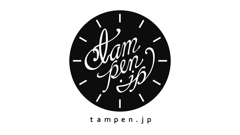 tampen.jp開設1周年！人気記事など総まとめ