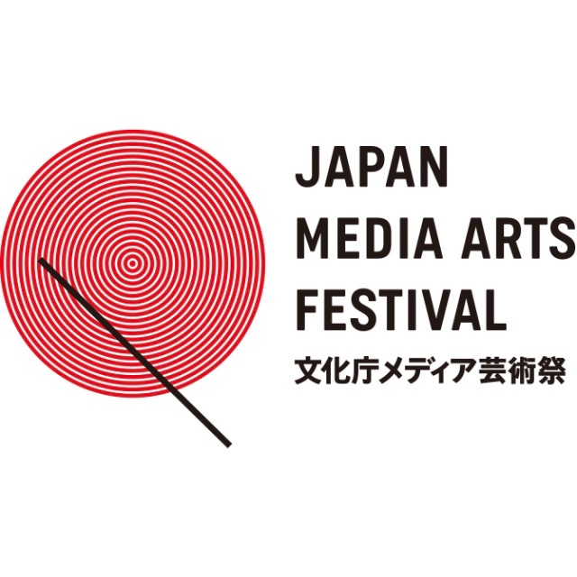 「第21回 文化庁メディア芸術祭 受賞作品展」東京で開催