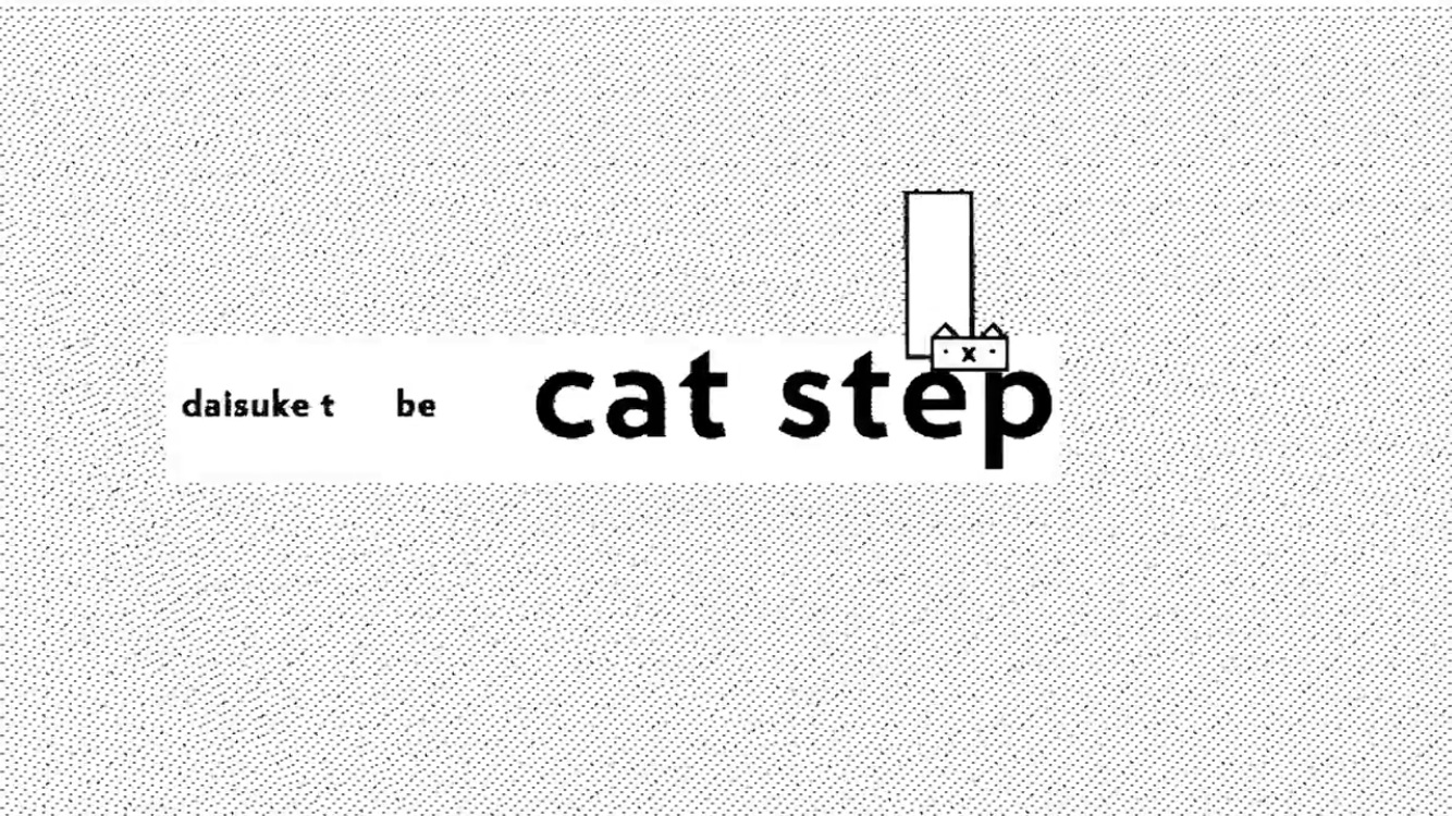 大橋史監督Daisuke Tanabe『cat step』MV本日から公開中